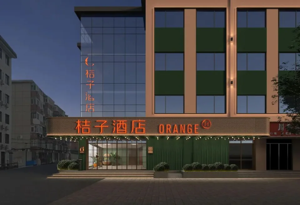 北京对外经贸大学桔子酒店
