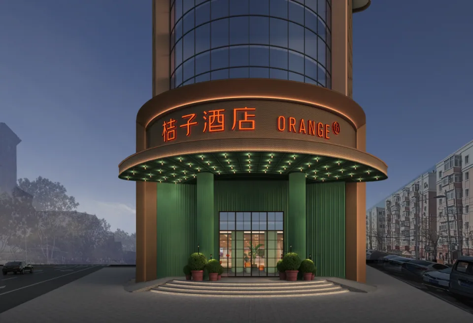 黑龙江哈尔滨南岗大成街桔子酒店
