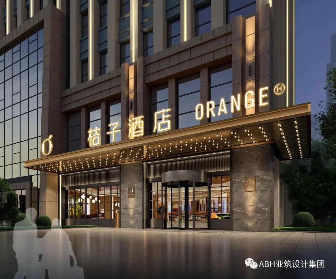 上饶市政府桔子酒店