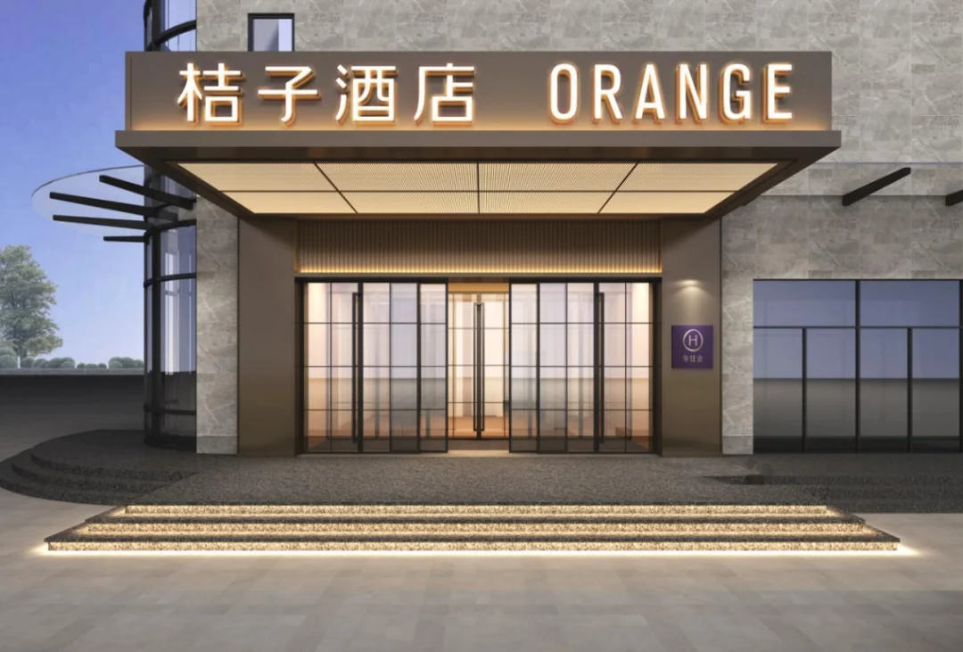 乌鲁木齐天河广场桔子酒店