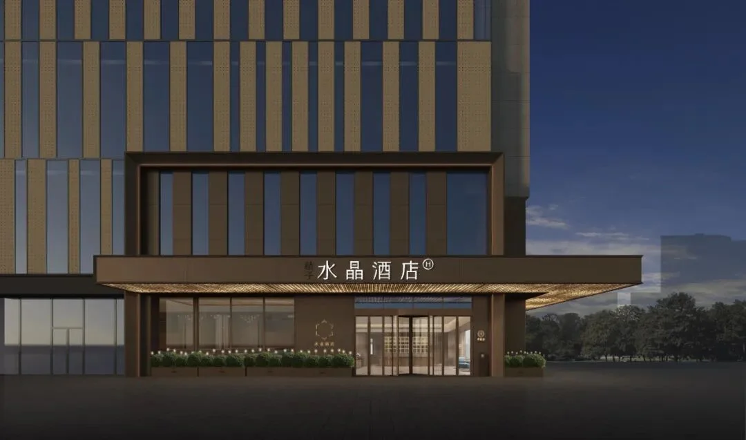 宁夏银川天玺国际桔子水晶酒店
