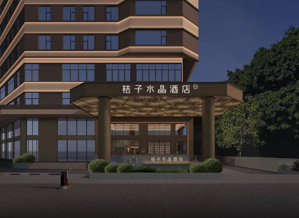 广州天河中山金融城桔子水晶酒店