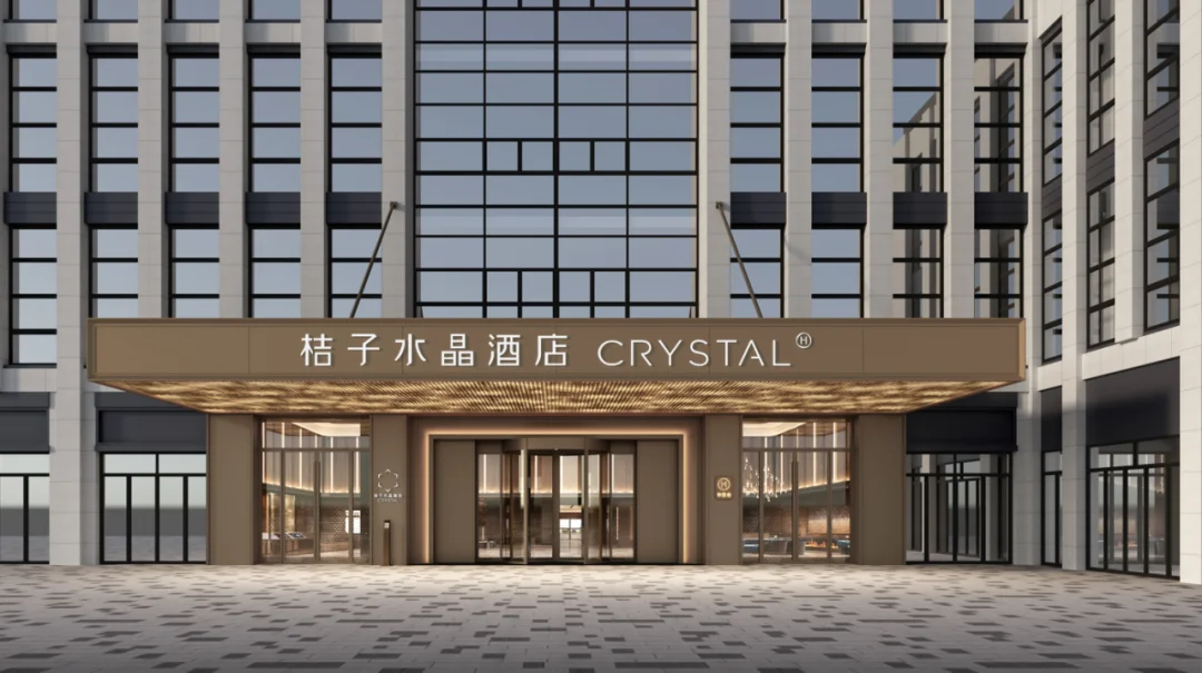 廊坊广阳大公馆桔子水晶酒店