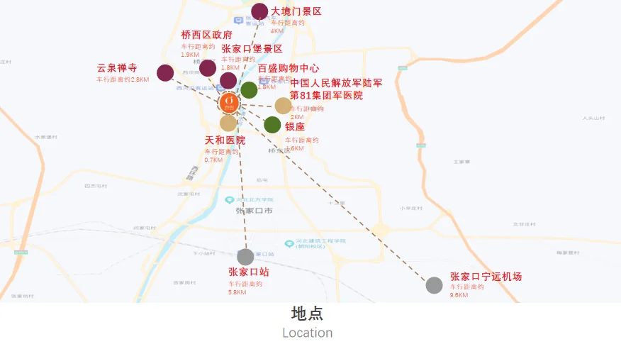 张家口建设西街桔子酒店
