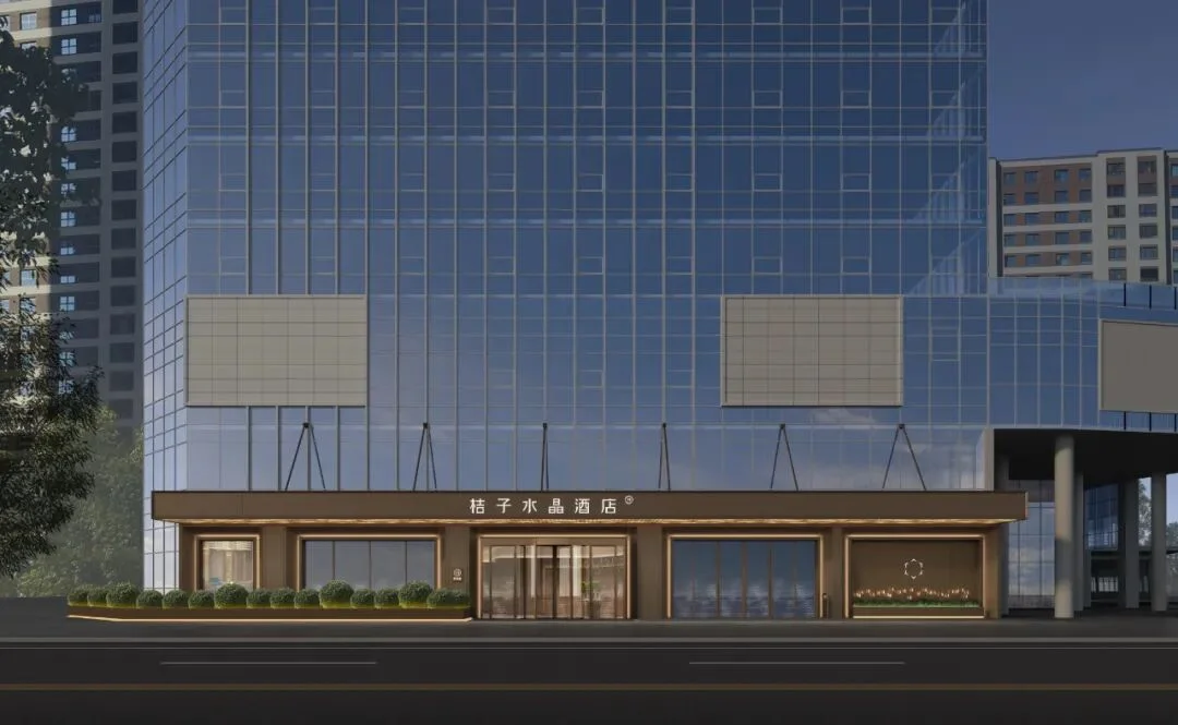 江苏徐州云龙地铁大厦桔子水晶酒店