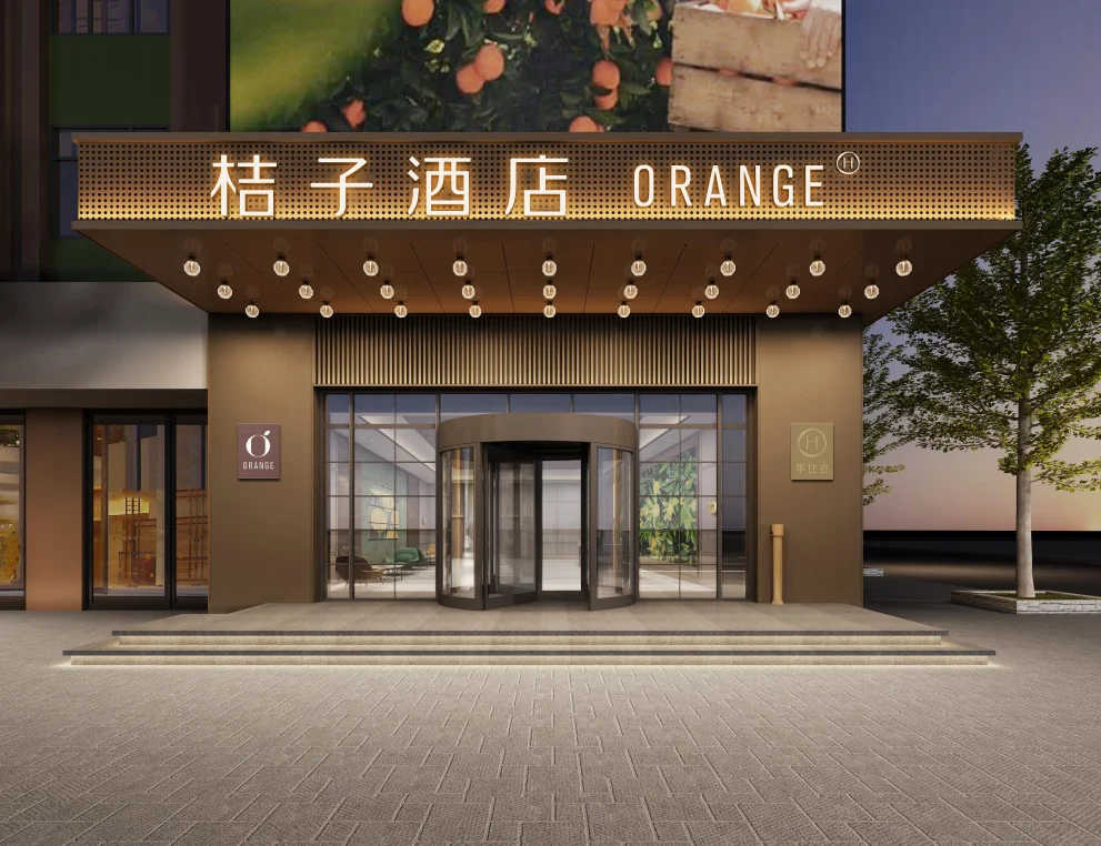 湖州武康镇桔子酒店