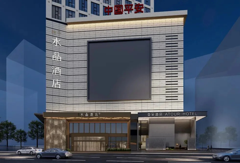齐齐哈尔鑫茂大厦桔子水晶酒店
